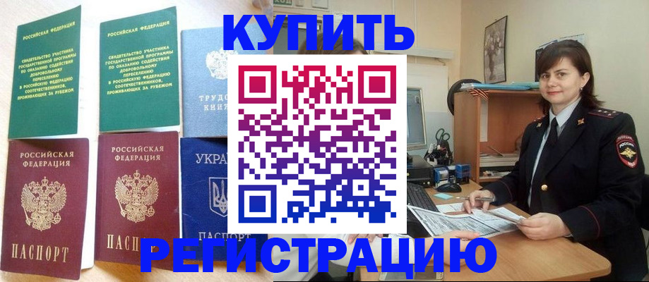 регистрация для школы в Светлогорске